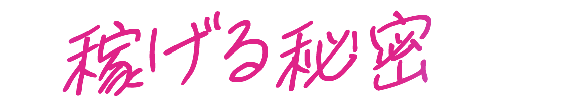 エフェクト対象